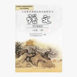 荒草语文课本素材