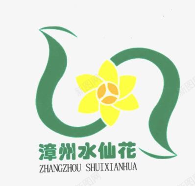 水仙花矢量图漳州水仙花logo图标图标