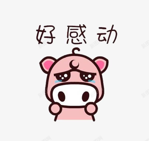 粉色小牛png免抠素材_88icon https://88icon.com 卡通 小牛 粉色 萌