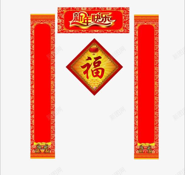 新年春联png免抠素材_88icon https://88icon.com 中国红 新年快乐 春联设计 红色