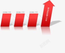 创意PPT元素素材