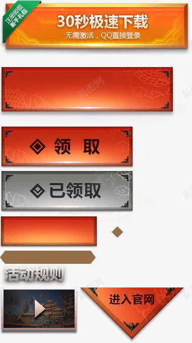 黄红色纹理光效标签png免抠素材_88icon https://88icon.com 标签 红色 纹理