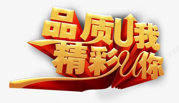 淘宝海报艺术文字促销标签排版模png免抠素材_88icon https://88icon.com 