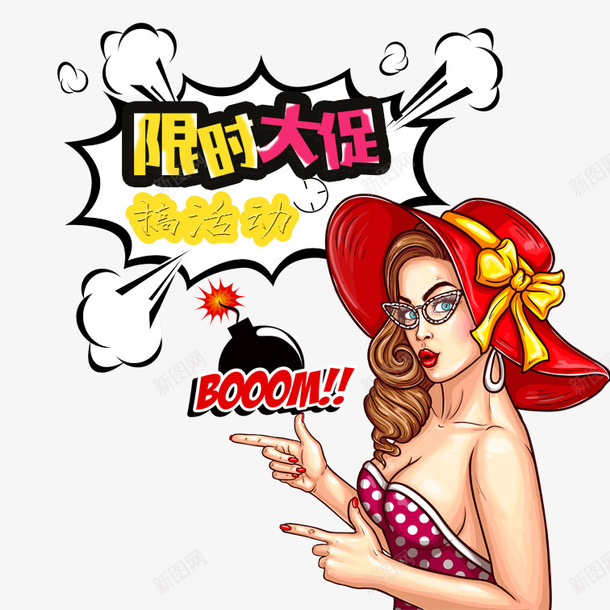 漫画风搞活动psd免抠素材_88icon https://88icon.com 个性搞活动 创意搞活动 彩色搞活动 搞活动 美观搞活动