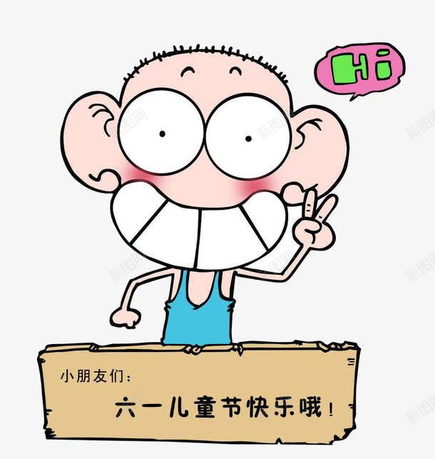 六一儿童节png免抠素材_88icon https://88icon.com 大嘴小孩 大眼小孩 大耳朵小孩