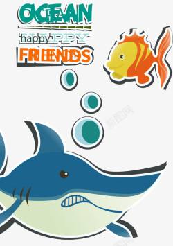 鲨鱼与小鱼插画矢量图素材