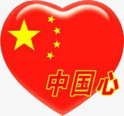 中国心装饰图案高清图片