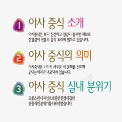 美食韩语艺术字素材