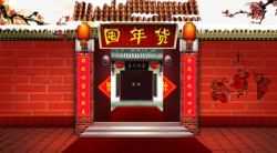 中国红色新年元素素材