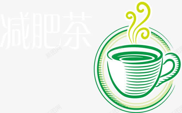 减肥绿茶png免抠素材_88icon https://88icon.com 冒热气 减肥 绿色