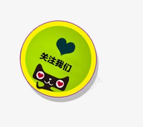 618淘宝电商促销png免抠素材_88icon https://88icon.com 装饰 黑猫