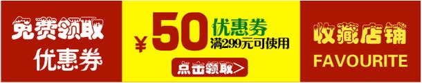 红黄色50元秋冬优惠券png免抠素材_88icon https://88icon.com 50 优惠券 黄色