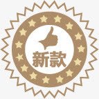 淘宝装饰图标新款图标淘宝标签图标