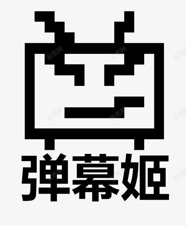 弹幕姬png免抠素材_88icon https://88icon.com 弹幕 直播弹幕