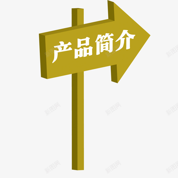 产品重点标注png免抠素材_88icon https://88icon.com 产品 简约 箭头 重点标注