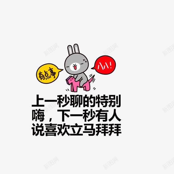 对射手座的吐槽png免抠素材_88icon https://88icon.com 卡通吐槽