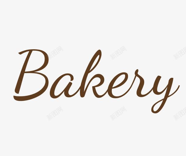 Bakery艺术字png免抠素材_88icon https://88icon.com Bakery 免抠PNG 烘焙 艺术字