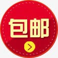 包邮红色背景png免抠素材_88icon https://88icon.com 素材 红色 背景