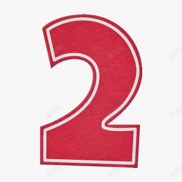 阿拉伯数字艺术字体2png免抠素材_88icon https://88icon.com 2 红色 艺术字体 阿拉伯数字