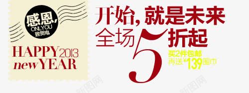 5折淘宝字体排版png免抠素材_88icon https://88icon.com 天猫字体 女装 字体促销 淘宝字体排版