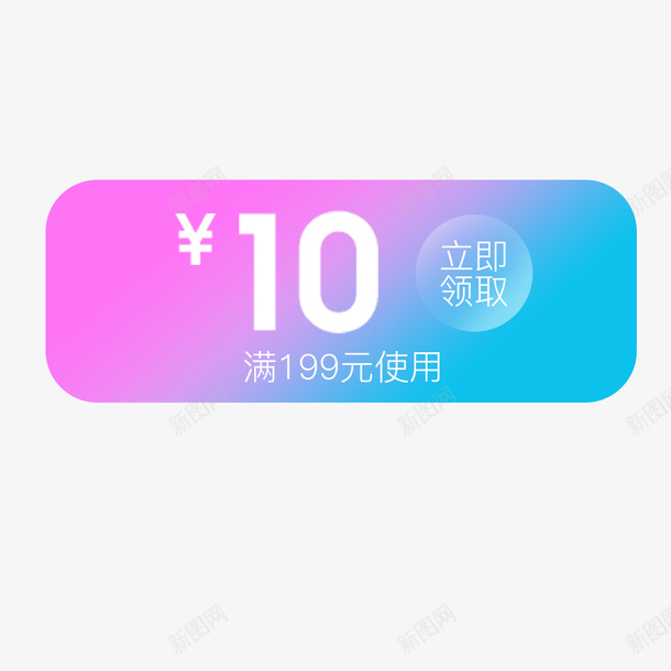 电商梦幻渐变双十一促销优惠券png免抠素材_88icon https://88icon.com 促销优惠券 双十一 梦幻 淘宝天猫 渐变优惠券 电商 节日活动满减