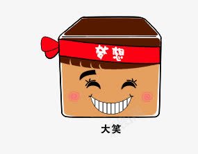 大笑表情png免抠素材_88icon https://88icon.com 大笑 表情 高兴