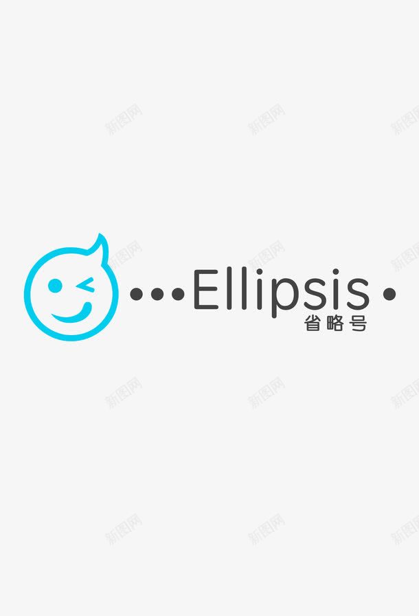 卡通省略号元素png免抠素材_88icon https://88icon.com Ellipsis 卡通 省略号 蓝色