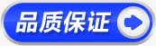 淘宝海报标签蓝色品质保证图标淘宝专柜标签图标