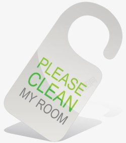 请打扫房间标签素材