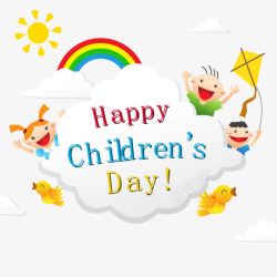 儿童节矢量图素材