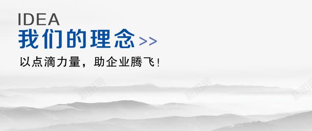 理念png免抠素材_88icon https://88icon.com 企业 彩色 艺术字 装饰