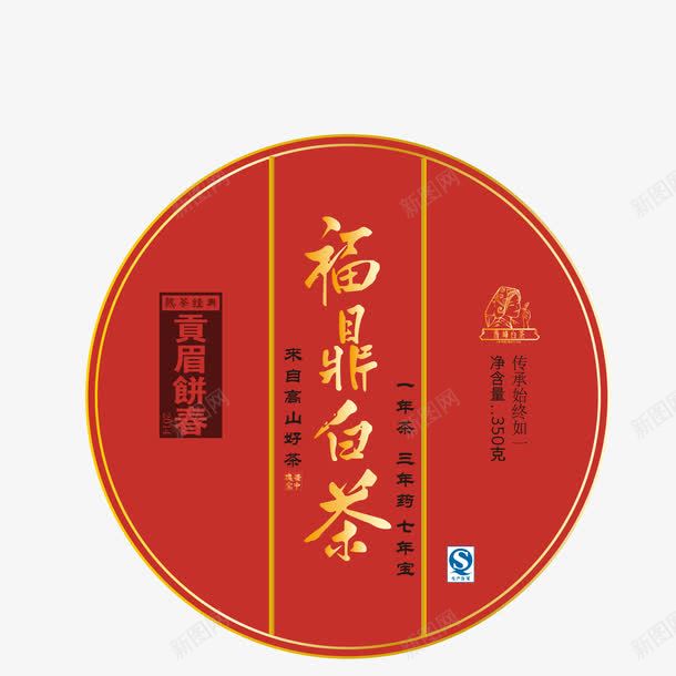 圆形福鼎白茶包装png免抠素材_88icon https://88icon.com 包装 圆形 白茶 矢量素材 福鼎 福鼎白茶