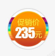 彩色促销价格标签png免抠素材_88icon https://88icon.com 价格签 促销 圆形 彩色价格