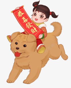 手绘狗年春节福娃对联拜年插图素材