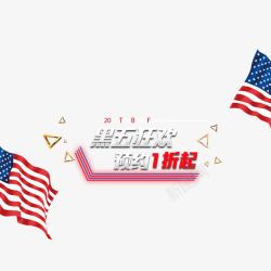 狂欢星期五素材