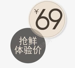 圆形标签png免抠素材_88icon https://88icon.com 圆形标签 抢先体验价 灰色