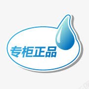 专柜正品标签psd免抠素材_88icon https://88icon.com 专柜 标签 正品 蓝色