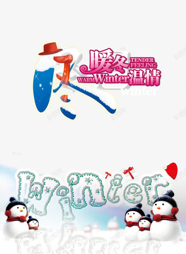 暖冬温情雪花背景png免抠素材_88icon https://88icon.com 暖冬 温情 素材背景 雪花