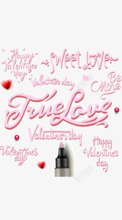 情人节艺术字矢量图素材