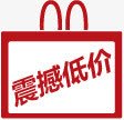 淘宝促销震撼低价png免抠素材_88icon https://88icon.com 促销 淘宝 震撼低价