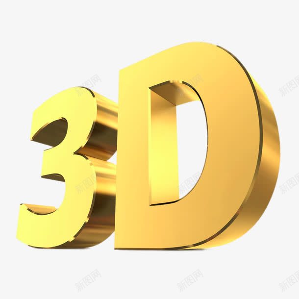 3D立体艺术字png免抠素材_88icon https://88icon.com 3D立体艺术字 png图片素材 免费png元素 免费png素材 立体 艺术 金色