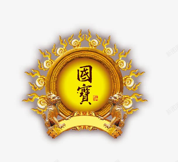 国宝png免抠素材_88icon https://88icon.com 国宝 图腾 麒麟 龙