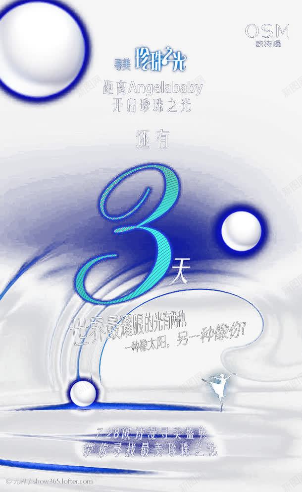 活动倒计时元素png免抠素材_88icon https://88icon.com 促销 倒计时 活动 海报banner