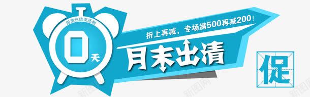 淘宝banner促销png免抠素材_88icon https://88icon.com 广告 活动 海报 淘宝 红色