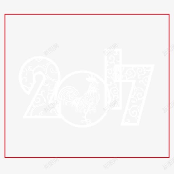 2017艺术字png免抠素材_88icon https://88icon.com 2017 新年快乐 窗花 艺术 设计