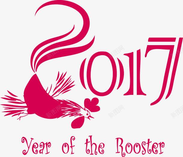 金鸡起舞金鸡贺岁png免抠素材_88icon https://88icon.com HAPPY NEW ROOSTER YEAR 矢量大公鸡 矢量金鸡起舞金鸡贺岁 金鸡贺岁 金鸡起舞
