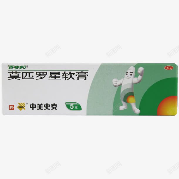 外用抗生素png免抠素材_88icon https://88icon.com 产品实物 医药 抗生素 抗生素素材 皮肤感染创伤合并药品 药物