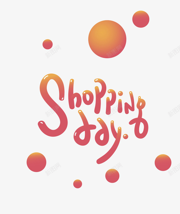 卡通粉色购物英文字png免抠素材_88icon https://88icon.com SHOPPING 创意的 卡通 手绘 漂浮的 粉色的 英文字 购物