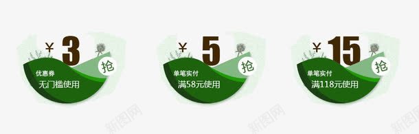 优惠券psd_88icon https://88icon.com 5元优惠券 优惠券 满减 送