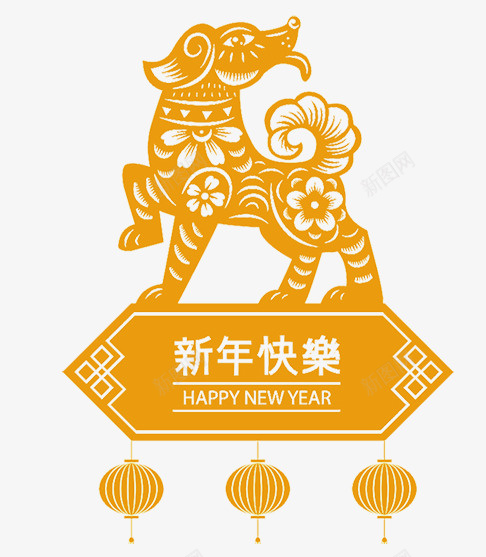 2018欢度春节喜庆狗年剪纸psd免抠素材_88icon https://88icon.com 2018 2018欢度春节喜庆狗年剪纸 剪纸 喜庆 欢度春节 狗年